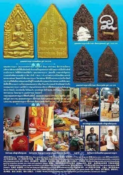 พระขุนแผน พรายกุมาร หลวงพ่อผล วัดทุ่งนารี รุ่นแรก (ทาทองประสบการณ์​)