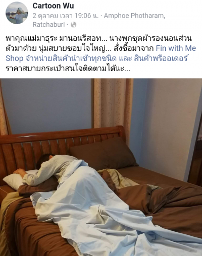 รีวิวผ้าปูเตียงอนามัยฉบับพกพา