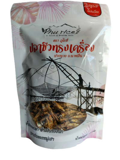 ปลาซิวอบสุก พร้อมทาน