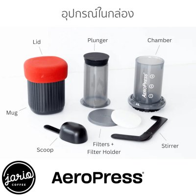 AeroPress Go เครื่องชงกาแฟ แอโร่เพรส AeroPress Go Coffee Maker ของแท้ Made In USA
