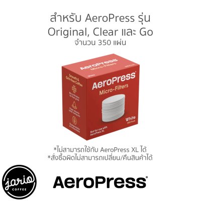 AeroPress กระดาษกรองกาแฟ สำหรับแอโร่เพรส Original/XL AeroPress Coffee Paper Filter