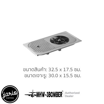 MHW-3BOMBER Cup Rinser ที่ล้างแก้ว ที่ล้างพิชเชอร์ แบบติดเคาน์เตอร์