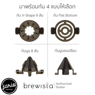 Brewista Magic ดริปเปอร์ X Series Brewista X Series Magic Dripper