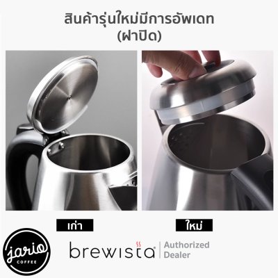 Brewista กาต้มน้ำไฟฟ้า 1.7L Cupping Kettle Brewista Artisan 1.7L Cupping Kettle