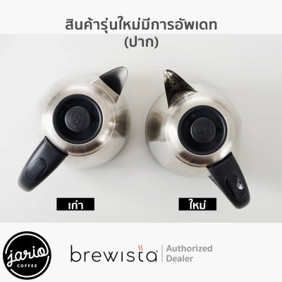 Brewista กาต้มน้ำไฟฟ้า 1.7L Cupping Kettle Brewista Artisan 1.7L Cupping Kettle
