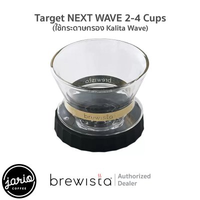 Jario x Brewista ดริปเปอร์แก้ว Tornado / Target NEXT WAVE Duo Brewista Glass Dripper