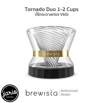 Jario x Brewista ดริปเปอร์แก้ว Tornado / Target NEXT WAVE Duo Brewista Glass Dripper