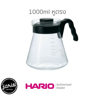 HARIO เหยือกเสิร์ฟกาแฟ V60 360-1000ml (แท้จากญี่ปุ่น) HARIO V60 Coffee Server 360-1000ml