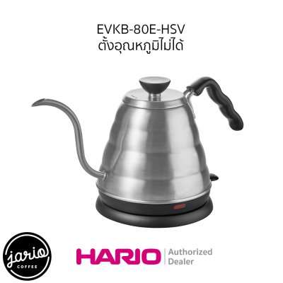 HARIO กาดริปกาแฟไฟฟ้า V60 HARIO Buono 800ml (แท้จากญี่ปุ่น) HARIO V60 Buono Power Drip Kettle
