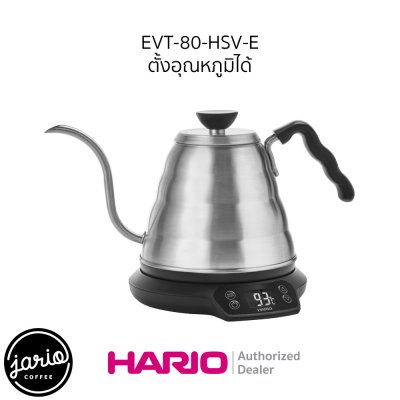 HARIO กาดริปกาแฟไฟฟ้า V60 HARIO Buono 800ml (แท้จากญี่ปุ่น) HARIO V60 Buono Power Drip Kettle