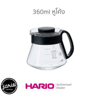 HARIO เหยือกเสิร์ฟกาแฟ V60 360-1000ml (แท้จากญี่ปุ่น) HARIO V60 Coffee Server 360-1000ml