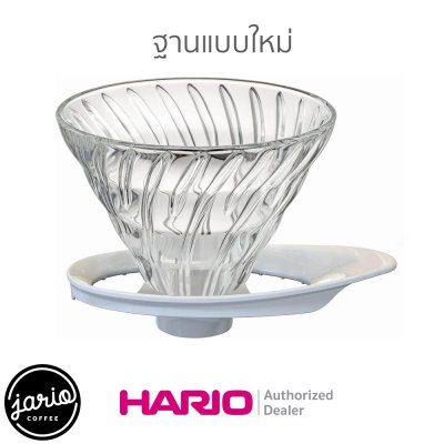 HARIO ดริปเปอร์ V60 HARIO แก้ว (แท้จากญี่ปุ่น) HARIO V60 Glass Dripper