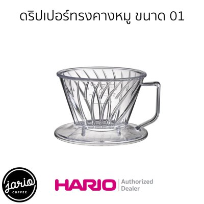 HARIO ดริปเปอร์ Pegasus HARIO พลาสติก (แท้จากญี่ปุ่น) HARIO Pegasus Plastic Dripper