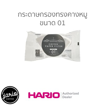 HARIO กระดาษกรองกาแฟทรงคางหมู Pegasus HARIO (แท้จากญี่ปุ่น) 100 แผ่น Trapezoid Drip Pour-Over Coffee Filter
