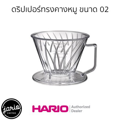 HARIO ดริปเปอร์ Pegasus HARIO พลาสติก (แท้จากญี่ปุ่น) HARIO Pegasus Plastic Dripper