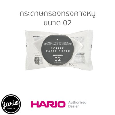 HARIO กระดาษกรองกาแฟทรงคางหมู Pegasus HARIO (แท้จากญี่ปุ่น) 100 แผ่น Trapezoid Drip Pour-Over Coffee Filter