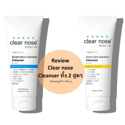 โฟม Clear nose แอคเน่ แคร์ คลีนเซอร์  150 ml (1หลอด)