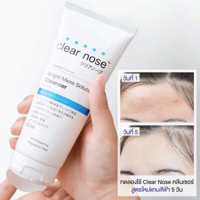 โฟม Clear nose แอคเน่ แคร์ คลีนเซอร์  150 ml (1หลอด)