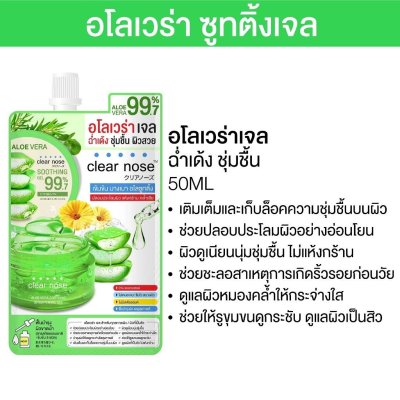 (1ซอง) Clear Nose เคลียร์โนส ทุกสูตร