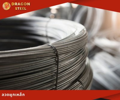 Annealing Wire