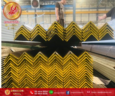 ขายส่งเหล็กฉาก พระประแดง สมุทรปราการ