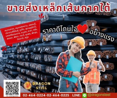 ขายส่งเหล็กภาคใต้  ภูเก็ต, สุราษฎร์ธานี, นครศรีธรรมราช