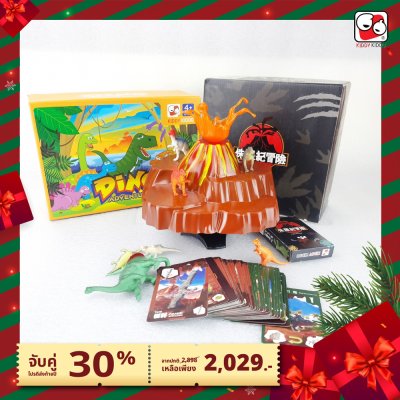 DUO SALE JURASSIC ADVENTURE+DINO ADVENTURE