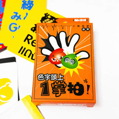 色字頭上一掌拍