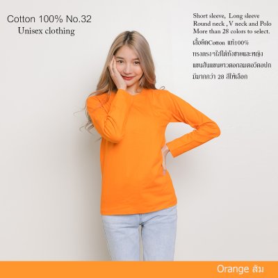 แขนยาว