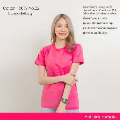 แขนสั้น