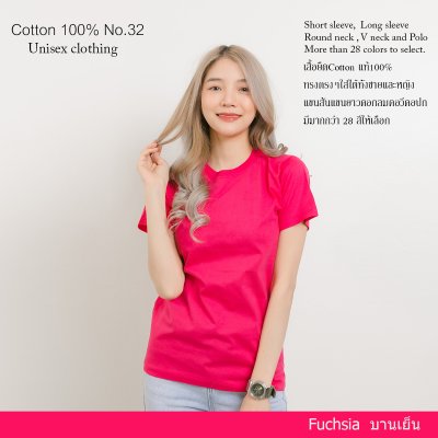 แขนสั้น