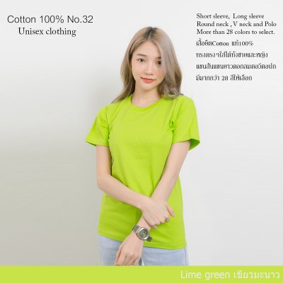 แขนสั้น