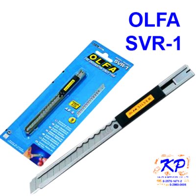 มีดคัตเตอร์เล็กโอฟ่า#SVR-1ซิลเวอร์ด้ามเงิน
