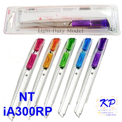 มีดคัตเตอร์เล็กเอ็นที#iA300RPด้ามสเตนเลสหุ้มพลาสติกใส