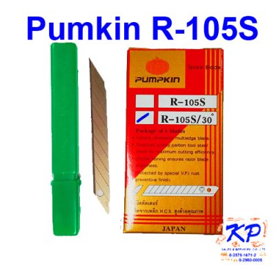 ใบมีดคัตเตอร์เล็กพันกิน#R105S-30องศา(6ใบ/หลอด)
