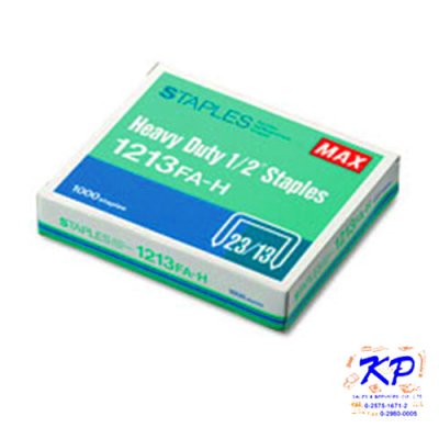 ลวดเย็บกระดาษแม็กซ์#1213/FAH(1000pcs)