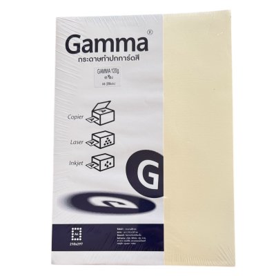 กระดาษการ์ดสี120แกรมแกมม่าA4(200แผ่น/ห่อ)