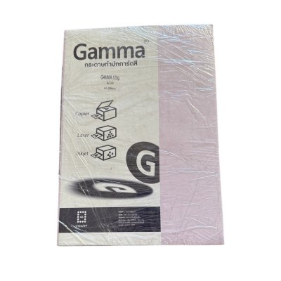กระดาษการ์ดสี120แกรมแกมม่าA4(200แผ่น/ห่อ)