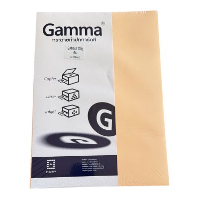 กระดาษการ์ดสี120แกรมแกมม่าA4(200แผ่น/ห่อ)
