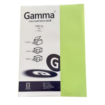 กระดาษการ์ดสี120แกรมแกมม่าA4(200แผ่น/ห่อ)