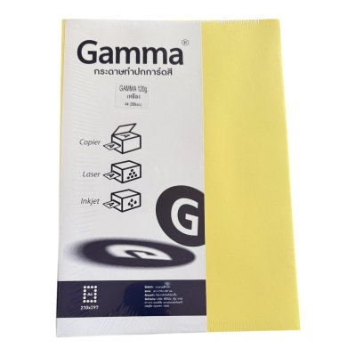 กระดาษการ์ดสี120แกรมแกมม่าA4(200แผ่น/ห่อ)