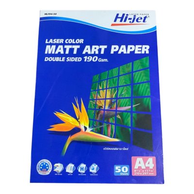 กระดาษไฮเจ็ท#HL194-50 190แกรมA4(50แผ่น/ห่อ)เลเซอร์อาร์ตด้าน