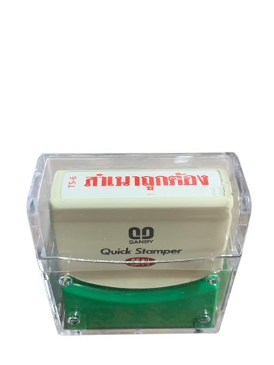 ตรายางข้อความหมึกในตัวซันบี้#TS6สำเนาถูกต้อง