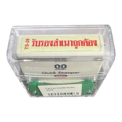 ตรายางข้อความหมึกในตัวซันบี้#TS28รับรองสำเนาถูกต้อง