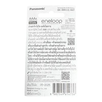 ถ่านชาร์จพานาโซนิค#AAA1.2V800mAH Eneloop(แพ็ค4ก้อน)