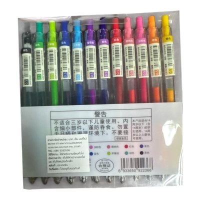 ปากกาหมึกเจล12สี#GGP191530หัว0.5มมแบบกด