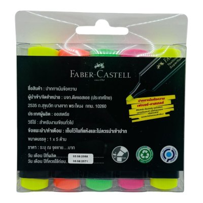 ปากกาเน้นข้อความเฟเบอร์คาสเทล#เท็กซ์ไลเนอร์48แพ็ค5ด้าม