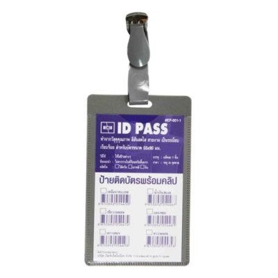 ป้ายติดบัตรพร้อมคลิปแซนโก้#EP001แนวตั้ง(5.5x9ซม)สีเทา