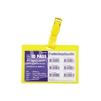 ป้ายติดบัตรพร้อมคลิปแซนโก้#EP002แนวนอน(9x5.5ซม)สีเหลือง