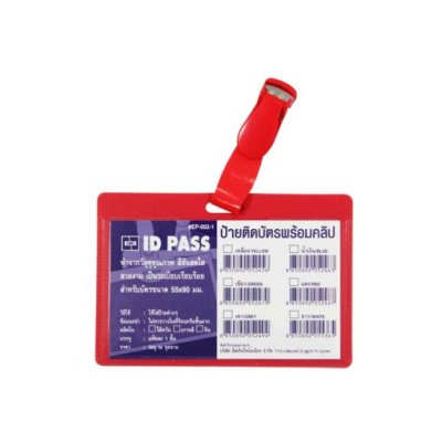ป้ายติดบัตรพร้อมคลิปแซนโก้#EP002แนวนอน(9x5.5ซม)สีแดง